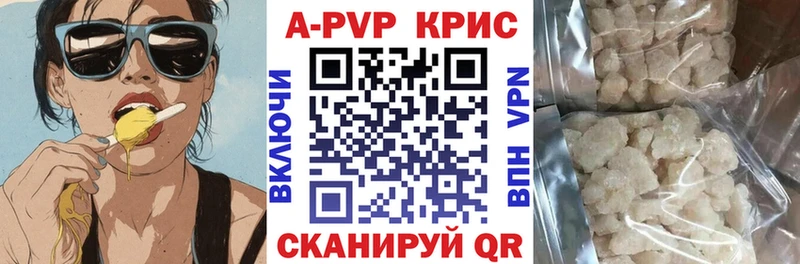 цены   Каменногорск  APVP СК 