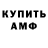 АМФЕТАМИН 97% Aibek. N