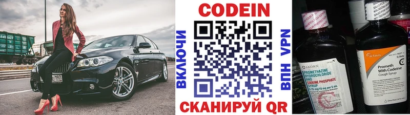 Кодеин напиток Lean (лин)  Каменногорск 