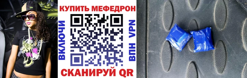 Меф mephedrone  блэк спрут ТОР  Каменногорск  купить  сайты 