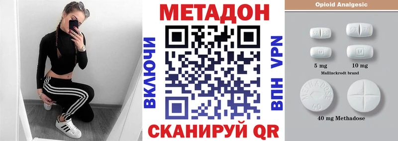 МЕТАДОН мёд  Каменногорск 